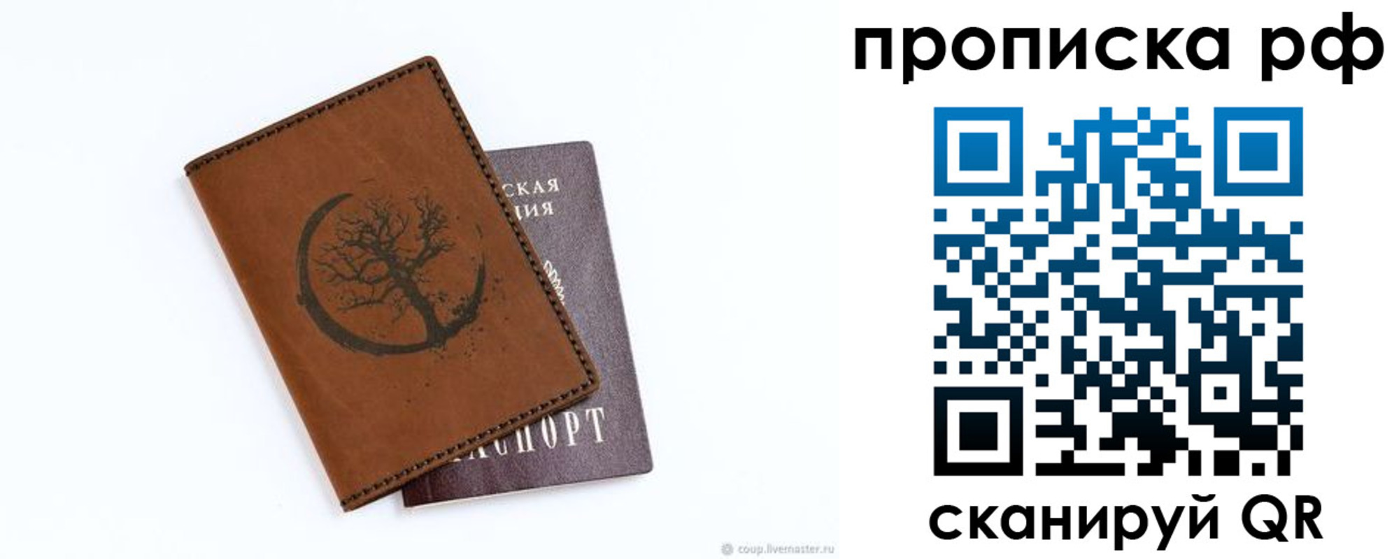 миграционный учет в Южно-Сахалинске