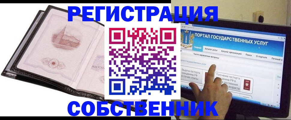 регистрация для дет. сада в Южно-Сахалинске
