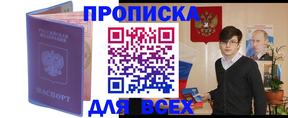 прописка для кредита в Южно-Сахалинске