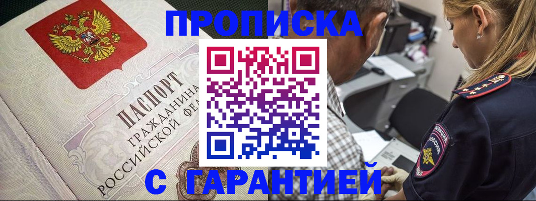 регистрация для дет. сада в Южно-Сахалинске