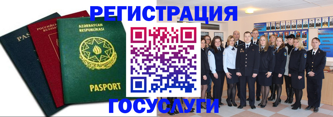 прописка в квартире в Южно-Сахалинске