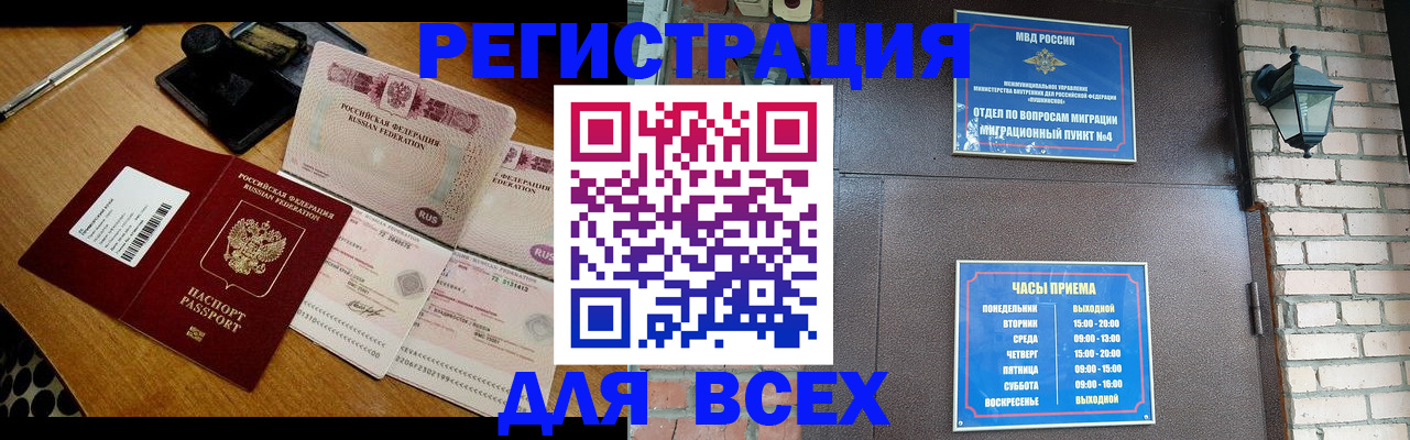 прописка иностранных граждан в Южно-Сахалинске